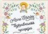 Anne Shirley legkedvesebb receptjei